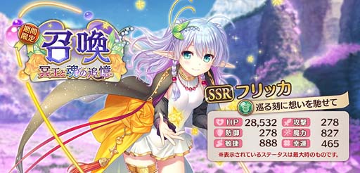 画像ギャラリー No.019のサムネイル画像 / 「あいりすミスティリア！」サービス開始4周年記念イベントがスタート。期間中最大200回召喚無料など盛りだくさん