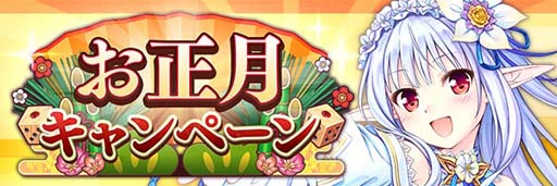 画像ギャラリー No.002のサムネイル画像 / 「あいりすミスティリア!」,お正月イベント“虹の橋を渡って 新たな年のスターマイン”開催中