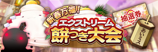 画像ギャラリー No.003のサムネイル画像 / 「あいりすミスティリア!」,お正月イベント“虹の橋を渡って 新たな年のスターマイン”開催中