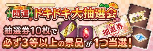 画像ギャラリー No.004のサムネイル画像 / 「あいりすミスティリア!」,お正月イベント“虹の橋を渡って 新たな年のスターマイン”開催中