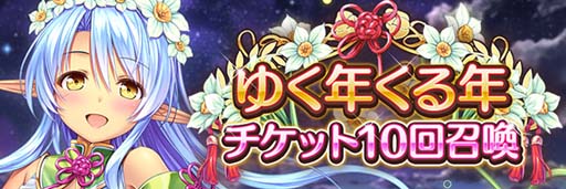 画像ギャラリー No.005のサムネイル画像 / 「あいりすミスティリア!」,お正月イベント“虹の橋を渡って 新たな年のスターマイン”開催中