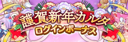 画像ギャラリー No.006のサムネイル画像 / 「あいりすミスティリア!」,お正月イベント“虹の橋を渡って 新たな年のスターマイン”開催中
