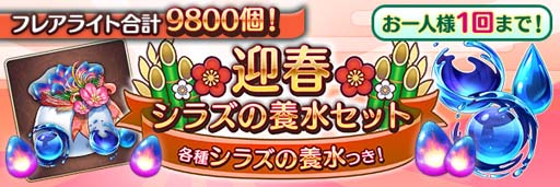 画像ギャラリー No.010のサムネイル画像 / 「あいりすミスティリア!」,お正月イベント“虹の橋を渡って 新たな年のスターマイン”開催中