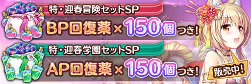 画像ギャラリー No.011のサムネイル画像 / 「あいりすミスティリア!」,お正月イベント“虹の橋を渡って 新たな年のスターマイン”開催中