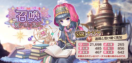 画像ギャラリー No.016のサムネイル画像 / 「あいりすミスティリア!」,お正月イベント“虹の橋を渡って 新たな年のスターマイン”開催中