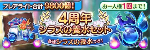 画像ギャラリー No.006のサムネイル画像 / 「あいりすミスティリア！」正式サービス4周年キャンペーンがスタート。バブー召喚など盛りだくさん