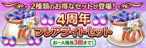 画像ギャラリー No.007のサムネイル画像 / 「あいりすミスティリア！」正式サービス4周年キャンペーンがスタート。バブー召喚など盛りだくさん