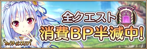 画像ギャラリー No.009のサムネイル画像 / 「あいりすミスティリア！」正式サービス4周年キャンペーンがスタート。バブー召喚など盛りだくさん