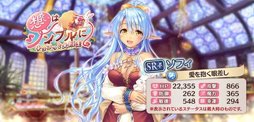 画像ギャラリー No.012のサムネイル画像 / 「あいりすミスティリア！」正式サービス4周年キャンペーンがスタート。バブー召喚など盛りだくさん