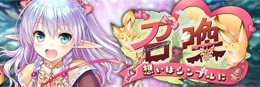 画像ギャラリー No.013のサムネイル画像 / 「あいりすミスティリア！」正式サービス4周年キャンペーンがスタート。バブー召喚など盛りだくさん