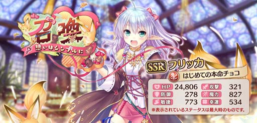 画像ギャラリー No.014のサムネイル画像 / 「あいりすミスティリア！」正式サービス4周年キャンペーンがスタート。バブー召喚など盛りだくさん