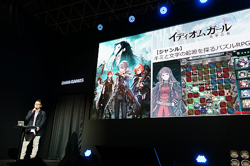 画像ギャラリー No.001のサムネイル画像 / ［TGS 2017］DMM GAMES新作タイトルの紹介ステージをレポート。言葉の擬人化，オーガストとのコラボ，女性向けサバイバルホラーが登場