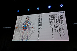 画像ギャラリー No.003のサムネイル画像 / ［TGS 2017］DMM GAMES新作タイトルの紹介ステージをレポート。言葉の擬人化，オーガストとのコラボ，女性向けサバイバルホラーが登場