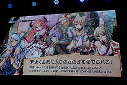画像ギャラリー No.018のサムネイル画像 / ［TGS 2017］DMM GAMES新作タイトルの紹介ステージをレポート。言葉の擬人化，オーガストとのコラボ，女性向けサバイバルホラーが登場
