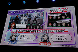 画像ギャラリー No.022のサムネイル画像 / ［TGS 2017］DMM GAMES新作タイトルの紹介ステージをレポート。言葉の擬人化，オーガストとのコラボ，女性向けサバイバルホラーが登場
