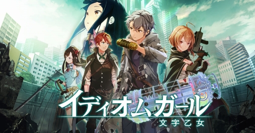 画像ギャラリー No.002のサムネイル画像 / 四字熟語を美少女化した新作パズルRPG「イディオムガール」の正式サービスがDMM GAMESでスタート