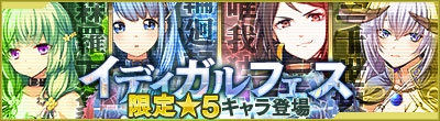 画像ギャラリー No.010のサムネイル画像 / 四字熟語を美少女化した新作パズルRPG「イディオムガール」の正式サービスがDMM GAMESでスタート