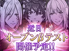 ［TGS 2017］DMM，水戸 泉氏のシナリオ原案によるブラウザ向け新作BLファンタジー「Bloody Chain」を発表。オープンβテストが近日実施へ