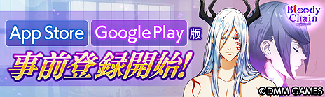 画像ギャラリー No.006のサムネイル画像 / 水戸 泉氏が原案を手がけたブラウザ向けBLファンタジー「Bloody Chain」の正式サービスが本日スタート
