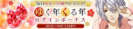 画像ギャラリー No.008のサムネイル画像 / 「Bloody Chain」で★4レポートが手に入る「真冬の宴」イベント開催