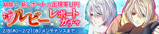 画像ギャラリー No.005のサムネイル画像 / 「Bloody Chain」,ガチャの販売価格を30ルビーに変更