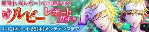 画像ギャラリー No.004のサムネイル画像 / 「Bloody Chain」,★4レポートが報酬でもらえるイベント「熱に浮かされて」を開催