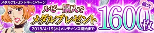 画像ギャラリー No.007のサムネイル画像 / 「Bloody Chain」,★4レポートが報酬でもらえるイベント「熱に浮かされて」を開催