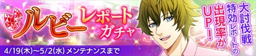 画像ギャラリー No.007のサムネイル画像 / 「Bloody Chain」，新イベント“大討伐戦”が開催