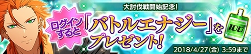 画像ギャラリー No.009のサムネイル画像 / 「Bloody Chain」，新イベント“大討伐戦”が開催