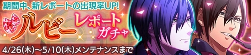 画像ギャラリー No.004のサムネイル画像 / 「Bloody Chain」,執事やメイド姿のキャラが登場する新イベントを開催