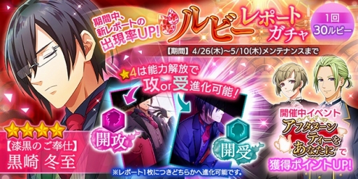 画像ギャラリー No.005のサムネイル画像 / 「Bloody Chain」,執事やメイド姿のキャラが登場する新イベントを開催