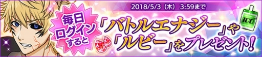 画像ギャラリー No.008のサムネイル画像 / 「Bloody Chain」,執事やメイド姿のキャラが登場する新イベントを開催