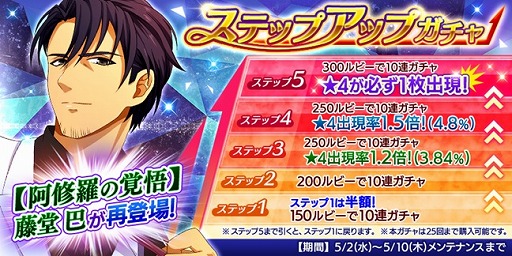 画像ギャラリー No.002のサムネイル画像 / BLゲーム「Bloody Chain」，メインストーリー第7章4話が追加。ルビー100個のプレゼントも