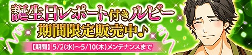 画像ギャラリー No.003のサムネイル画像 / BLゲーム「Bloody Chain」，メインストーリー第7章4話が追加。ルビー100個のプレゼントも