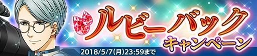 画像ギャラリー No.005のサムネイル画像 / BLゲーム「Bloody Chain」，メインストーリー第7章4話が追加。ルビー100個のプレゼントも