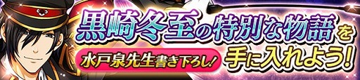 画像ギャラリー No.006のサムネイル画像 / BLゲーム「Bloody Chain」，メインストーリー第7章4話が追加。ルビー100個のプレゼントも