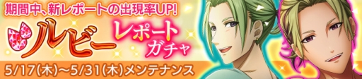 画像ギャラリー No.004のサムネイル画像 / 「Bloody Chain」で★4レポートなどが手に入る「わくわく!キャンプ大会」イベント開催