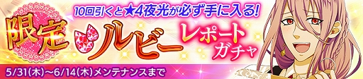 画像ギャラリー No.005のサムネイル画像 / 「Bloody Chain」,★4レポートなどが手に入る「ドレスアップイベント」が開催