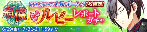 画像ギャラリー No.002のサムネイル画像 / 「Bloody Chain」でポイント数に応じて報酬がもらえる「喧嘩上等!」イベント開催中