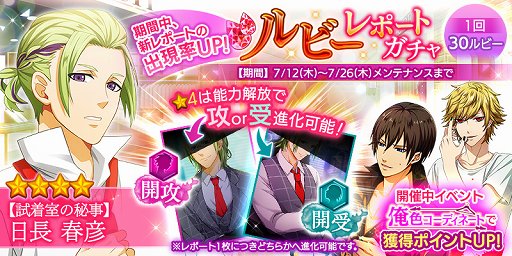 画像ギャラリー No.005のサムネイル画像 / 「Bloody Chain」,★4レポートが手に入る「俺色コーディネート」イベントがスタート