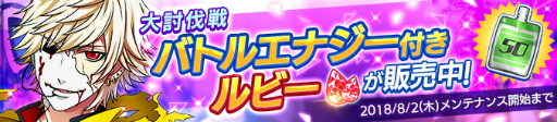 画像ギャラリー No.007のサムネイル画像 / 「Bloody Chain」総戦力でボスに挑む「大討伐戦」がスタート