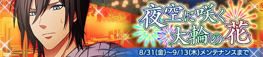 画像ギャラリー No.003のサムネイル画像 / 「Bloody Chain」，浴衣姿の「鬼塚機正」や「夜光」が登場するイベントを開催