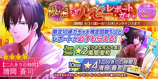 画像ギャラリー No.005のサムネイル画像 / 「Bloody Chain」，浴衣姿の「鬼塚機正」や「夜光」が登場するイベントを開催