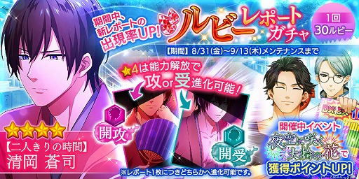 画像ギャラリー No.006のサムネイル画像 / 「Bloody Chain」，浴衣姿の「鬼塚機正」や「夜光」が登場するイベントを開催