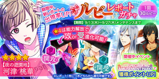 画像ギャラリー No.004のサムネイル画像 / 「Bloody Chain」で秋の行楽イベント“SPECIAL AMUSEMENT PARK！”が開催