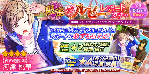 画像ギャラリー No.005のサムネイル画像 / 「Bloody Chain」で秋の行楽イベント“SPECIAL AMUSEMENT PARK！”が開催