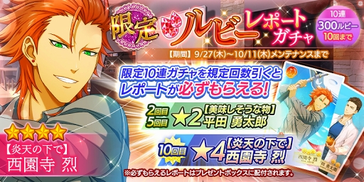 画像ギャラリー No.003のサムネイル画像 / 「Bloody Chain」,★4レポートが報酬でもらえる「満腹ビストロKITCHEN」イベントを開催