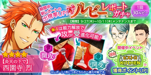 画像ギャラリー No.004のサムネイル画像 / 「Bloody Chain」,★4レポートが報酬でもらえる「満腹ビストロKITCHEN」イベントを開催
