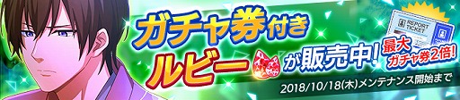 画像ギャラリー No.006のサムネイル画像 / 「Bloody Chain」でハロウィンイベント「TRICK or TRICK?」が開始