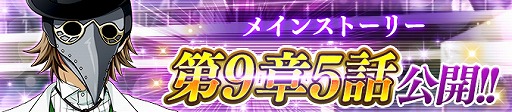 画像ギャラリー No.007のサムネイル画像 / 「Bloody Chain」でハロウィンイベント「TRICK or TRICK?」が開始